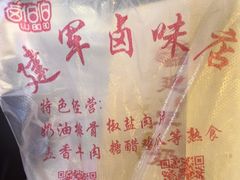 -建军奶油排骨
