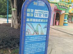 -广州融创文旅城