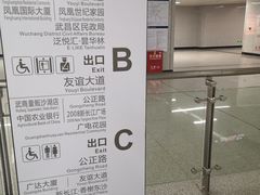 -螃蟹岬(地铁站)