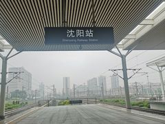 -沈阳站