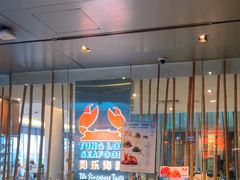 -同乐海鲜(乌节路中央店)