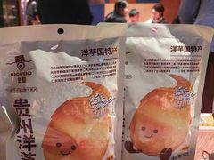 -包整·丝娃娃(一览甲秀楼风景店)