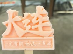 -钱库里海鲜自助(星海广场店)