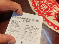 -逸桂禾面馆