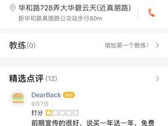 -威尔仕健身(新天地店)