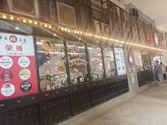 门面-華人 華星冰室(氹仔 店)