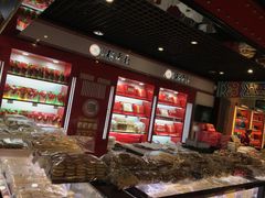 -北京三禾稻香村(王府井百货店)