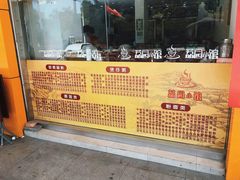 -荔园小馆(园岭新村二期店)