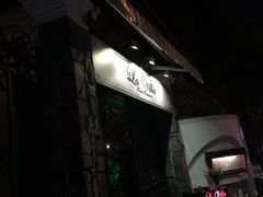 -La Villa French Restaurant