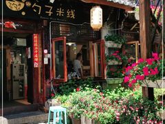 门面-勺子米线·云南传统小吃市集(四方街店)