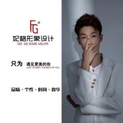 -妃格美发沙龙·烫发·染发