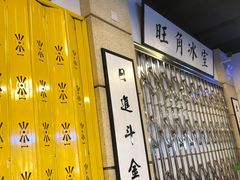 -七爷清汤腩·港式餐厅(金狮广场店)