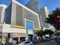 -紫荆城食品交易中心(华强北店)