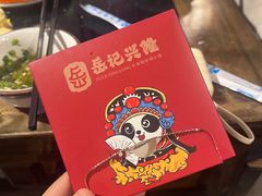 -岳记兴隆·青城腊排铜火锅(融创店)