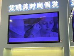-艾瑞美时尚假发