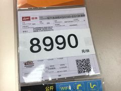 -国美电器成都分公司(双楠店)