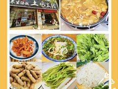 -野菌王•养生汤锅•野生菌火锅(大理漾濞路店)