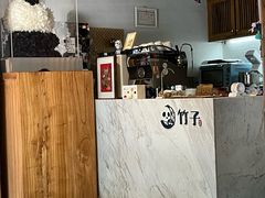 -竹子咖啡bamboo coffee