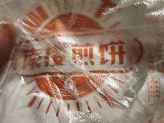 -南楼煎饼(滨江道店)