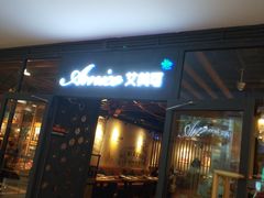 门面-清真·艾美可餐厅(大悦汇店)