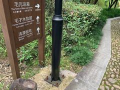 -清漾毛氏文化村