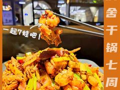 -炭舍干锅·烤鱼(扬名广场店)