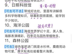 -日照海滨国家森林公园