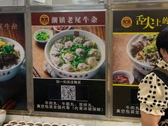-潮镇老尾牛杂(环城西路店)