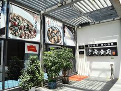 -宁海食府(大剧院店)