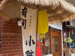 -鱼乐岛餐厅·户外花园主题餐厅