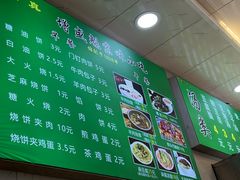 -增盛魁小吃店