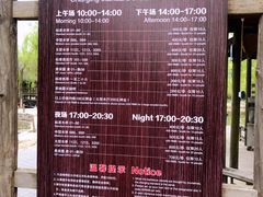 -杨柳青庄园