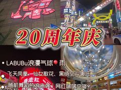 -铜锣湾国际购物中心