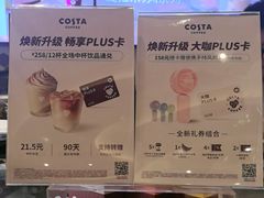 -COSTA COFFEE(西贸凯德晶品4层2店)