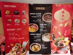 -温禾牛·和牛寿喜烧自助火锅(恒基名人店)