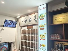 -易裕和·长沙米粉(友谊路店)