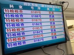 -上海市眼病防治中心(康定路院区)