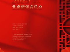 -中山公园音乐堂