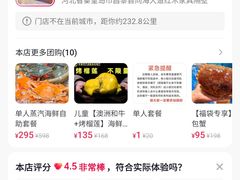 -蓝珊甄选海鲜自助·火锅大排档(近阿那亚店)