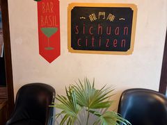 -龙门阵茶屋川菜馆(武康路店)