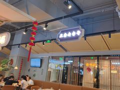 -八珍玉食鸡煲·打边炉(印象城店)