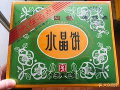 -德懋恭(西大街店)