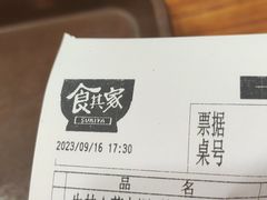 -食其家·牛丼咖喱(广元西路店)