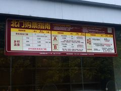 -观澜山水田园