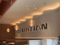 -七欣天香辣蟹火锅(南通任港路大润发店)