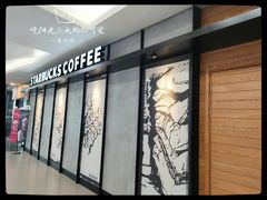 -星巴克臻选(沈阳大悦城店)