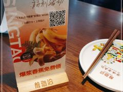 -前海沿·青岛菜(李沧万达店)
