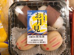 -永旺(大阪巨蛋城店)