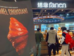 -FANEN法念·烘焙·甜点(万象城店)
