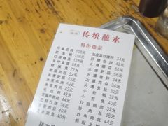 -汝萍传统蘸水菜(春华路总店)